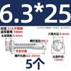 Tornillos Autoperforantes de Cabeza Hexagonal Exterior 304/316 Autoperforantes Autoperforantes Clavos Cola de Milano Pernos 3.9M4.2M4.8M5.5M6.3