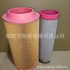 Elemento de Filtro de Ar C20500 para Equipamentos de Máquinas de Engenharia, Escavadeiras, Compactadores e Grupos Geradores