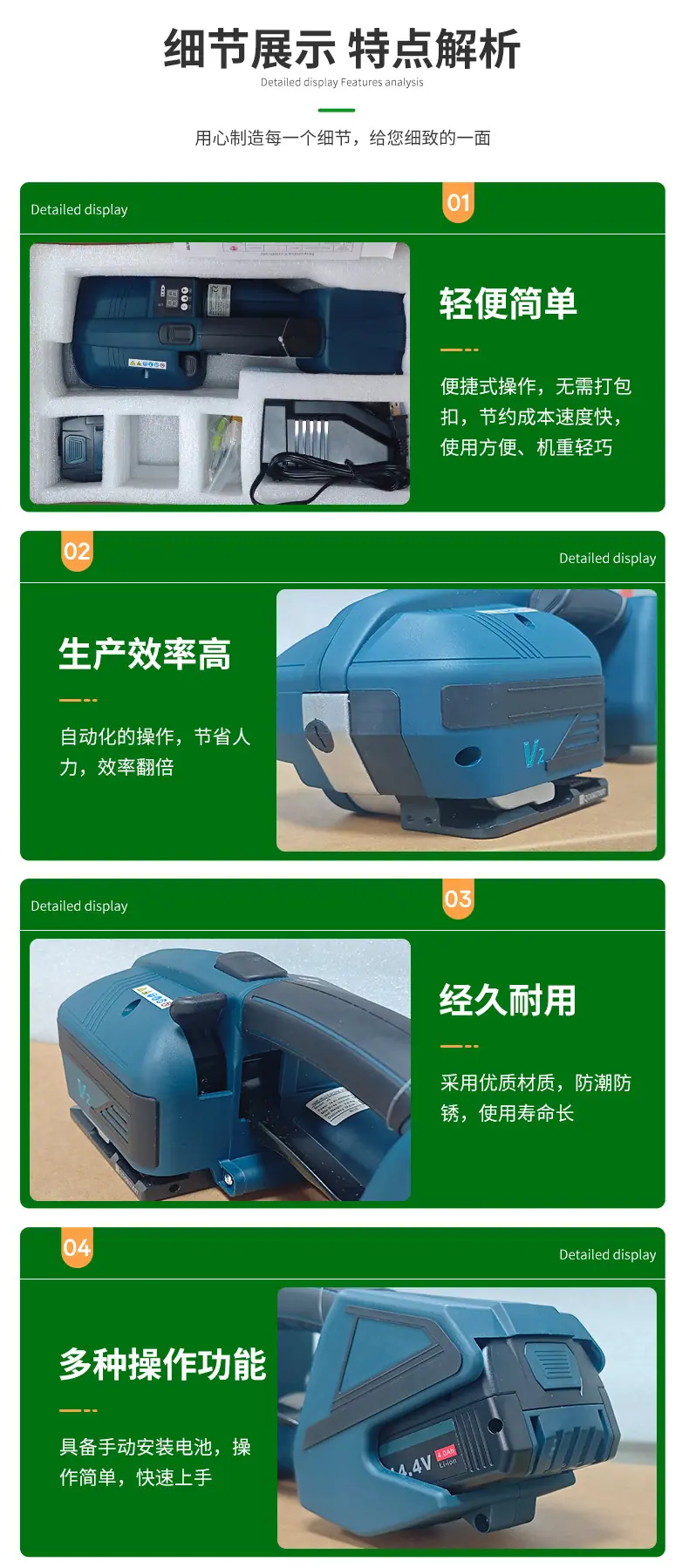 V2手持电动打包机细节展示.jpg