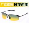 Pedido Mínimo de un Par, Venta Directa de Fábrica Gafas de Visión Nocturna, Gafas Polarizadas, Gafas para Conducir de Noche, Gafas Nocturnas Y3043 Protección UV