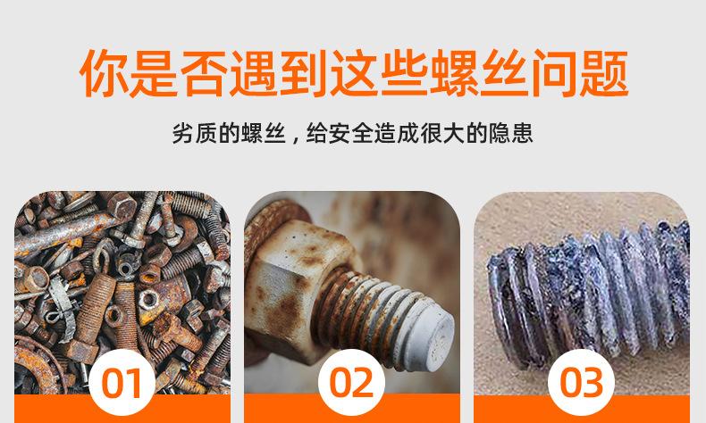 碳钢镀锌倒边十字螺丝_03_01.jpg