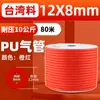 Compresor de Aire Neumático 8mm Aire Comprimido Tubo de Aire de PU 12 Alta Presión Manguera Transparente de Alta Presión 10mm 6 cm Bomba de Aire Línea de Aire