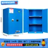 Gabinete a prueba de explosiones, gabinete de almacenamiento de productos químicos peligrosos, gabinete de seguridad química, caja a prueba de explosiones, gabinete de seguridad industrial, gabinete para reactivos, almacenamiento de alcohol