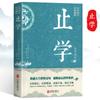 La Esencia de los Clásicos Chinos 8 Libros de Libros Sencillos Grupo de Expertos Dejar de Aprender El Arte de la Guerra de Sun Tzu 36 Ji Caigen Tan Guiguzi