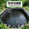 Película para Estanque Plegable de Nuevo Material Transfronteriza 0.2mm Impermeable Piscina Estanque Película de Polietileno de Alta Densidad Negro Anti-Violeta Revestimiento para Estanque Revestimiento para Piscina
