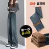 Jeans Reto Espesso com Forro de Lã para Mulheres, Estilo Popular Outono e Inverno, Corpo em Pera, Cobre o Quadril, Emagrecimento, Cintura Alta, Calça de Perna Larga Estreita