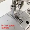 Máquina de Coser Plana Computarizada Todo Acero Pie de Prensatelas Alto y Bajo Accesorios para Máquina de Coser Dayucr1/16N Tope 0.2 Pie Guía de Borde Abierto