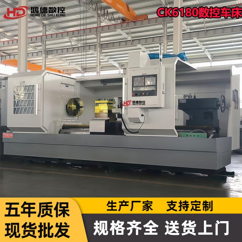 CK6180数控车床