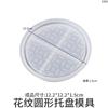 Espejo de resina DIY amapola Trébol cuadrado rectangular circular Bandeja de almacenamiento Molde de silicona