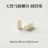 Contas Tubulares de Lapa Naturais Lin Tianran Contas de Seção de Bambu Pulseira DIY Colar Miçangas Soltas Brincadeira Cultural Fios de Mão Contas Espaçadoras Acessórios