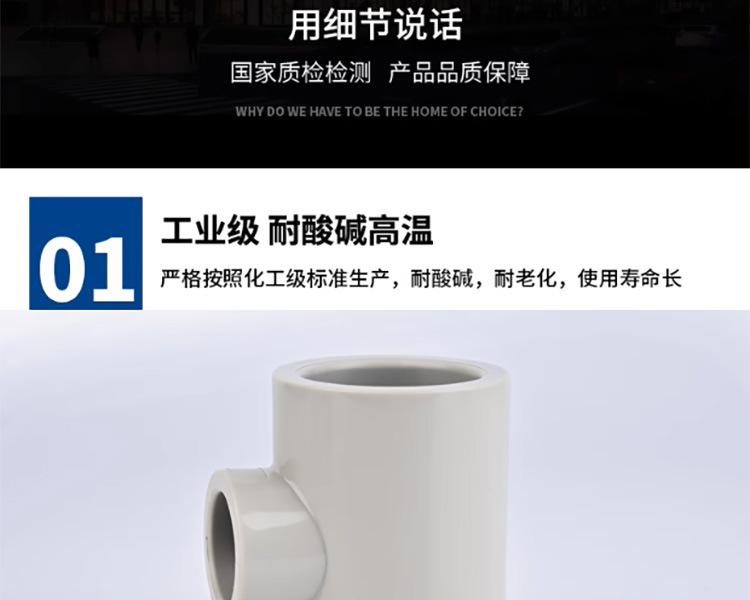 异径三通_23