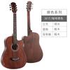 Guitarra folk de ángulo corto de 38 pulgadas, cuerpo en D mate, madera de tilo, instrumento de práctica para principiantes, fábrica de instrumentos musicales al por mayor.