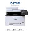 Impresora Láser a Color A4 Mf657Cdw Copiado a Doble Cara, Escaneo, Fax, Inalámbrica, Uso Doméstico, Trabajo de Oficina