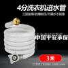Tubo de Entrada de Agua para Lavadora Totalmente Automática Original Semitubular Manguera de Salida Universal Junta Universal Especial Venta al por Mayor