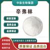 Sinefrina Extracto de Citrus Aurantium Multiespecificación Clorhidrato de Sinefrina Materia Prima para el Cuidado de la Salud 100G/Bolsa