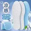 Palmilhas esportivas respiráveis e frescas de verão para mulheres e homens, absorventes de suor, resistentes a odores, frescas ao toque, ultrafofas, amortecedor de ar absorvente de choque