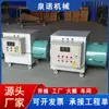 Calentador Eléctrico para Corral de Cría Industrial de Alta Potencia Equipo de Calefacción para Grandes Áreas Invernadero Secado Mejorador de Temperatura Horno de Aire Caliente
