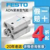 Festo Festo Cilindro Adn-50-100-I-P Aleación de Aluminio Pequeño Compacto Cilindro de Pistón de Doble Efecto