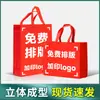 Bolsas de Tela No Tejida Laminada con Patrones de Logotipo Impresos Personalizados para Clases de Entrenamiento, Publicidad, Exposiciones y Bolsas Ecológicas