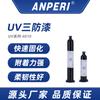 Delantal de pintura de alta transparencia con triple protección UV, sin COV, para circuitos impresos fluorescentes, curado por ultravioleta y adhesivo de triple protección UV.