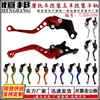 Accesorios de manillar para modificación de motocicleta adecuados para SPARK-135 RAYANATJSB-052 Manillares de modificación Wuyang