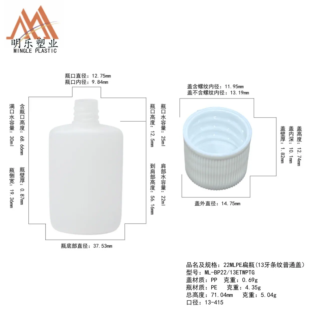22MLPE扁瓶-03尺寸图
