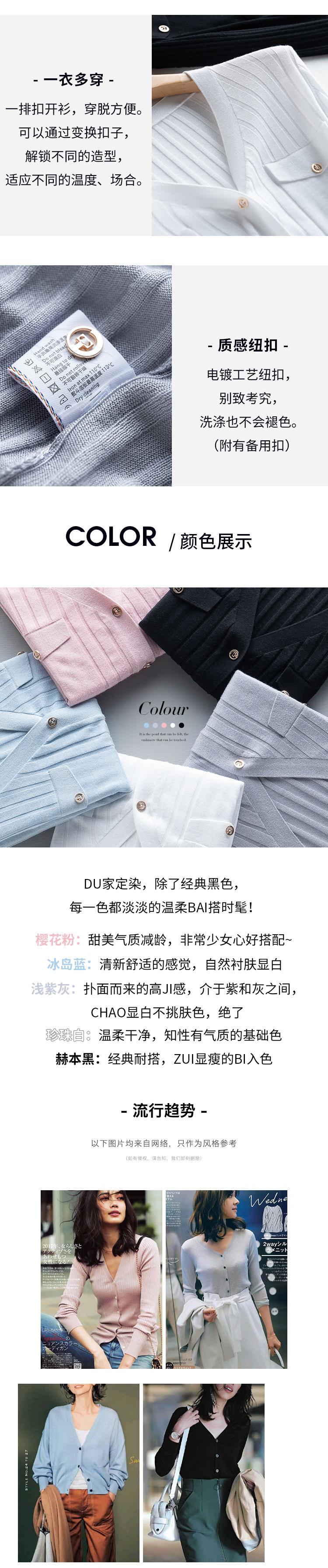 桑蚕丝V领开衫防晒衫_04.jpg