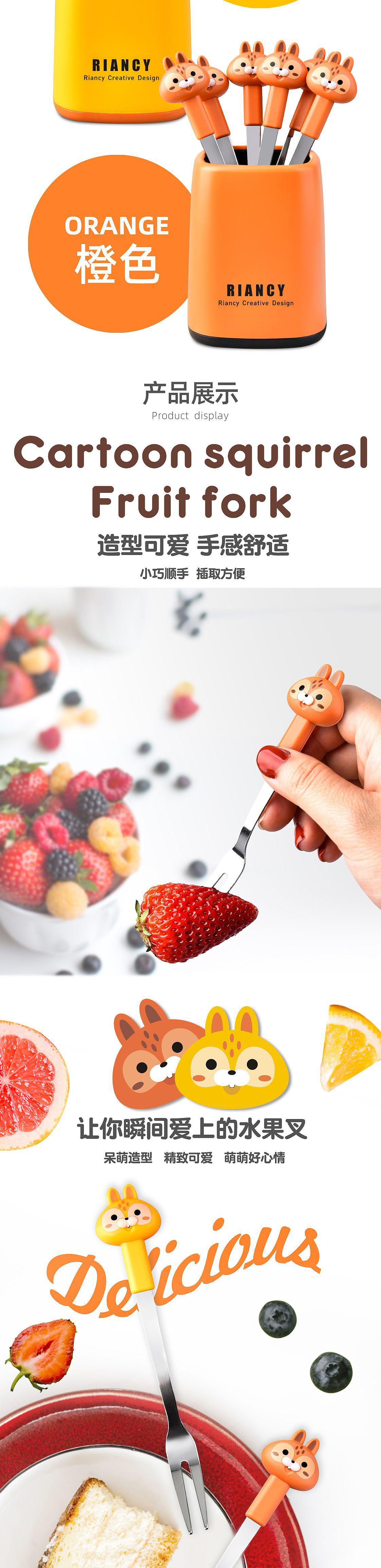 RB705松鼠水果叉详情页_02