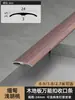 Tira de Borde para Piso de Madera de Aleación de Aluminio, Tira de Borde Universal, Tira de Borde Universal para Azulejo con Veta de Madera, Tira de Umbral Ultradelgada