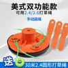 Conjunto Completo de Acessórios para Cabeça de Aparador de Cortador de Grama Roda de Arame de Aço Ferramenta de Cabeça de Aparador Sem Ferramentas Linha de Nylon para Aparador Resistente ao Desgaste Universal