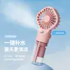 Ventilador de Spray Novo de Verão Medidor de Hidratação Carregamento Portátil Mini Ventilador Portátil Pequeno para Dormitório de Estudante Presente
