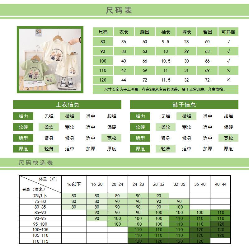 尺码表.jpg