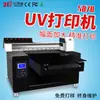 Impresora UV de 31 grados, caja de té, metal, acrílico, madera, PVC, carcasa de teléfono móvil, fondo, papel de pared, equipo de impresión
