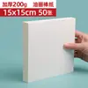 Papel Especial para Pastéis a Óleo, Espessado 300g Papel Quadrado de Grão Fino para Desenho, Estudantes de Arte Crianças Pintura Atacado Papel para Pintura a Óleo