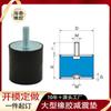 Pie de Máquina Amortiguador de Goma Bomba de Agua Columna Amortiguador de Goma Rosca Exterior Doble Extremo Amortiguador Cilíndrico de Goma Mecánica Personalización