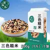 Arroz Integral de Tres Colores Granos Gruesos Empaque al Vacío Alimento Básico Rico en Nutrición Mezcla de Granos Gachas Cocinar Gachas Se Puede Enviar Directamente Mayorista Minorista