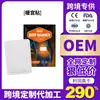 Parche de Compresa Caliente Exclusivo Transfronterizo para Regular el Flujo Menstrual Bajo, Parche Térmico Autocalentable durante el Período Menstrual, Fabricante OEM