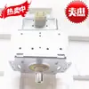 Magnetrón de Horno de Microondas Nuevo Desmontado de Fábrica Original 2M518J Tubo de Microondas Emisor de Microondas Completamente Inspeccionado