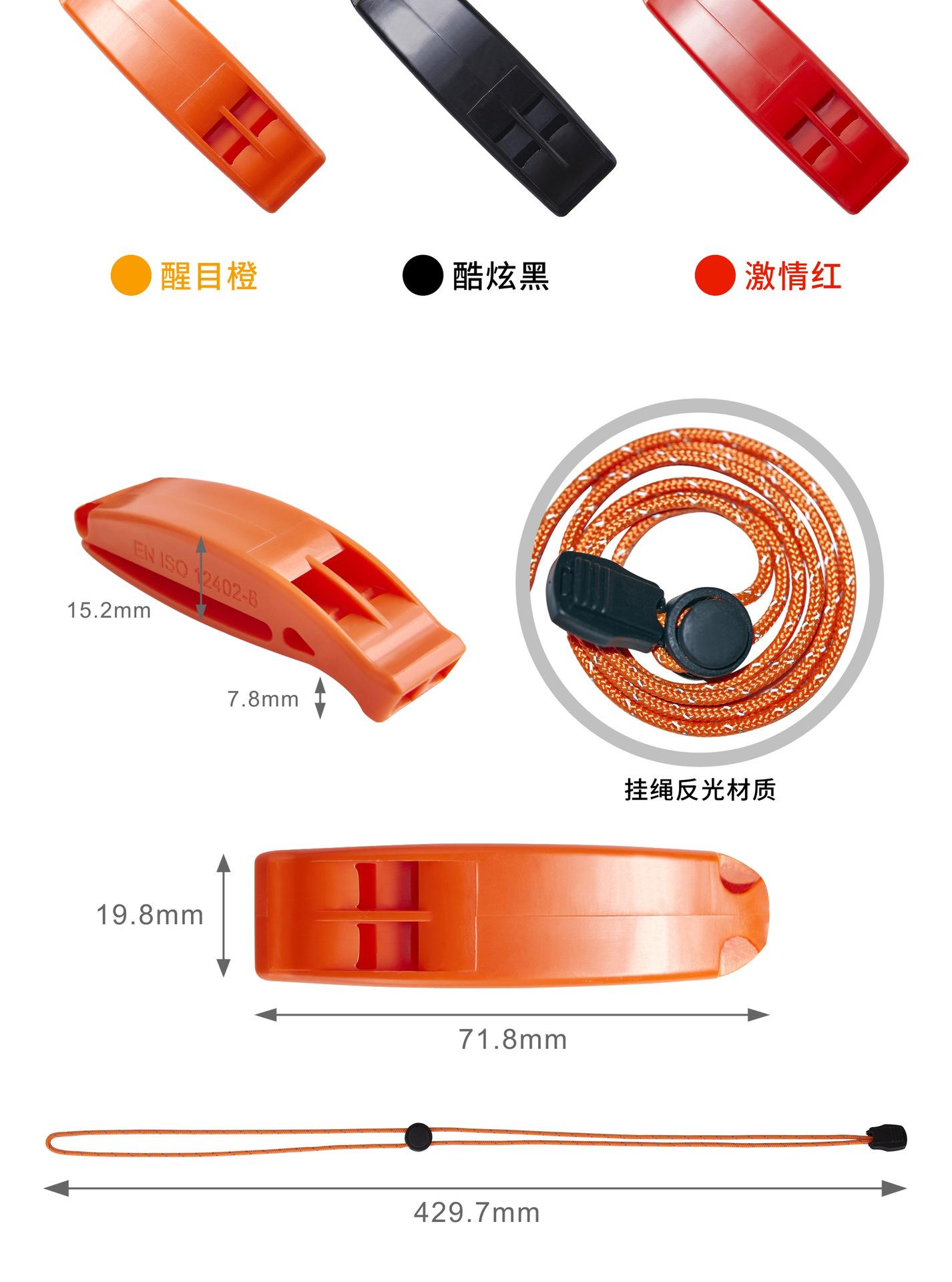 塑料口哨阿里详情_04