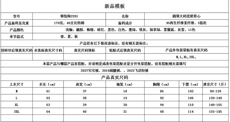 2201飞边圆领背心不带价格_副本.png