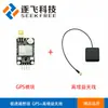 Vehículo todoterreno de alta velocidad para exteriores, módulo de posicionamiento satelital GPS de doble frecuencia, sensor, antena de alta ganancia