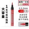 Plumón de Retoque Yueyuan/Flysea para Mahjong para Colorear y Restaurar Fichas de Juego