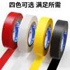 Cinta Eléctrica de PVC Mileqi, Cinta de Aislamiento Eléctrico Ignífuga y Resistente a Altas Temperaturas, Impermeable, Resistente al Desgaste, Negra, Blanca y Amarilla