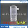 Taza de rebosadero de plástico 400ml taza de plástico con escala equipo de experimento de mecánica probador del principio de Arquímedes