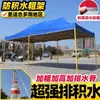 Carpa de Publicidad para Exteriores con Texto Impreso, Parasol Retráctil, Sombrilla Grande Plegable de Cuatro Patas, Toldo Impermeable de Cuatro Esquinas para Uso en Puesto