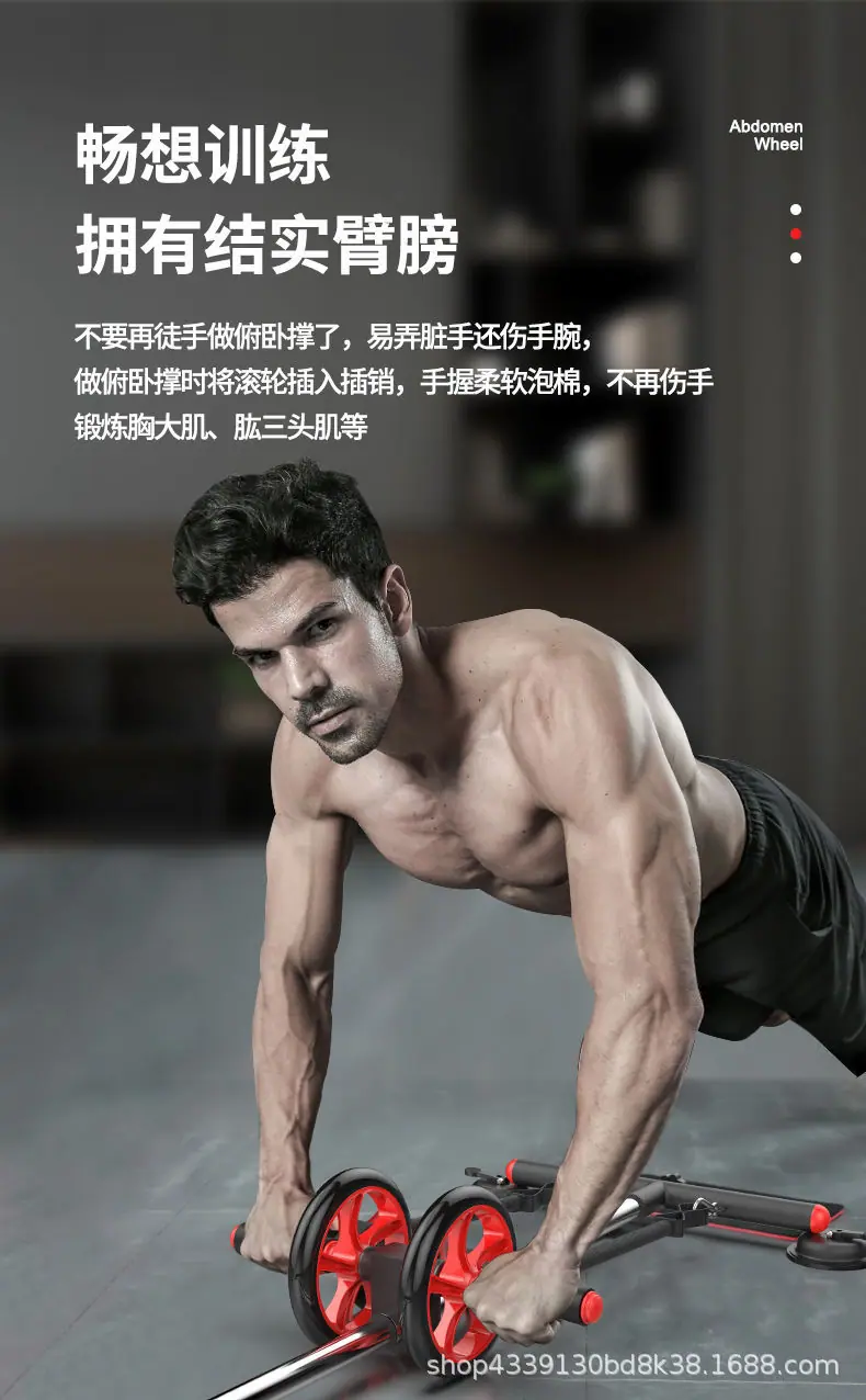 健腹轮套装