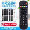 Control Remoto Universal para Decodificador Se Puede Usar con China Telecom, China Mobile, China Unicom y Redes de Televisión y Radiodifusión de Propiedad Estatal