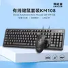 Venta Directa de Fábrica Set de Teclado y Ratón para Computadora Cableado USB Silencioso para Escritorio Laptop Oficina Uso Empresarial