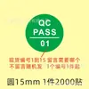 Etiqueta QCPASS certificado adesivo qualificação/desqualificação do produto multi-especificação inspeção de material etiqueta de classificação em estoque