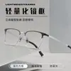 Yitong "26002" 55mm Lindberg Marco Grande Sin Tornillos Estilo Ceja Marco de Lentes de Titanio Puro para Hombres, Elegante Danyang Venta al por Mayor